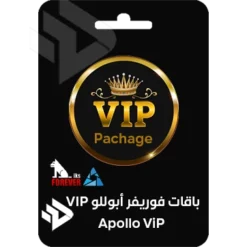 باقات فوريفر  Forever VIP- أبوللو Apollo VIP