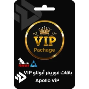 باقات فوريفر  Forever VIP- أبوللو Apollo VIP