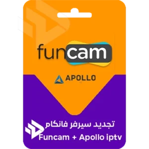 تجديد سيرفر فانكام Funcam + أبوللو Apollo